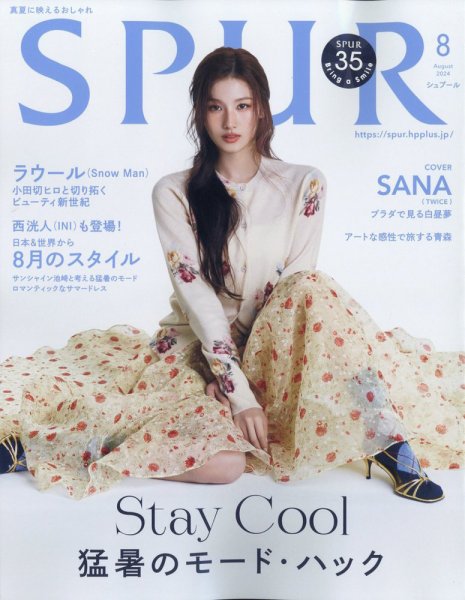 Thrill雑誌　9冊　スリルファッション雑誌アーカイブ SPUR（シュプール） 2024年8月号 (発売日2024年06月21日) | 雑誌/定期