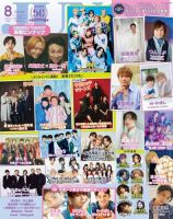 JUNON（ジュノン）