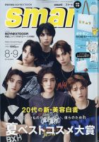 smart（スマート）｜定期購読 - 雑誌のFujisan