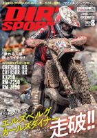 ダートスポーツのバックナンバー (2ページ目 15件表示) | 雑誌/電子