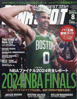 DUNK SHOOT（ダンクシュート） 2024年8月号 (発売日2024年06月28日) 表紙