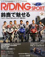 RIDING SPORT（ライディングスポーツ）のバックナンバー (4ページ目 45