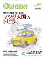 オールドタイマー Old timer バックナンバー70〜100 31冊セット
