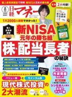 雑誌の発売日カレンダー（2024年06月25日発売の雑誌) | 雑誌/定期購読の予約はFujisan