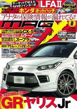 新品同様　2024年製　国産　マックスラン　エフィシア　195/65R15　4本 オートバックス 195/65R15 夏タイヤ マックスラン エフィシア 1
