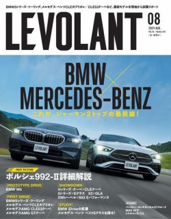 ル・ボラン（LE VOLANT） 2024年8月号 (発売日2024年06月26日) 表紙