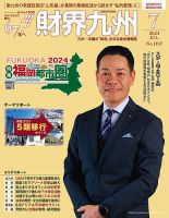 東商信用録　九州版2021 東商信用録 九州版 2021 TSR 東京商工リサーチ 東商信用録 九州版 |