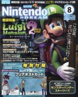 Nintendo DREAM（ニンテンドードリーム）のバックナンバー | 雑誌/電子書籍/定期購読の予約はFujisan