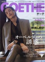 面白い 販売 雑誌 男性