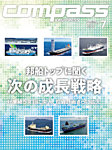 COMPASS(コンパス) 7月号の表紙