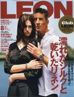 LEON（レオン） 2024年8月号 表紙