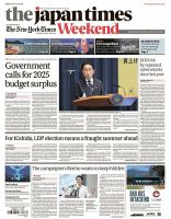 The Japan Times / The New York Times Weekend Edition No.44,323 表紙
