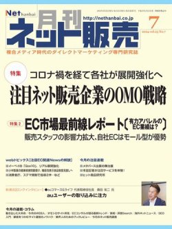 ネット販売 2024年06月25日発売号 表紙
