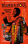 BLUES＆SOUL RECORDS（ブルース＆ソウル・レコーズ） No.178の表紙