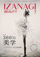 IZANAGI（イザナギ） 227 (発売日2024年06月20日) | 雑誌/定期購読の