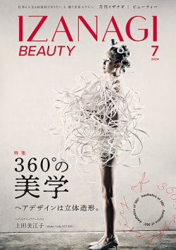 IZANAGI（イザナギ） 227 (発売日2024年06月20日) 表紙
