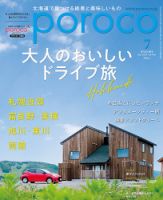 雑誌の発売日カレンダー（2024年06月20日発売の雑誌) | 雑誌/定期購読の予約はFujisan