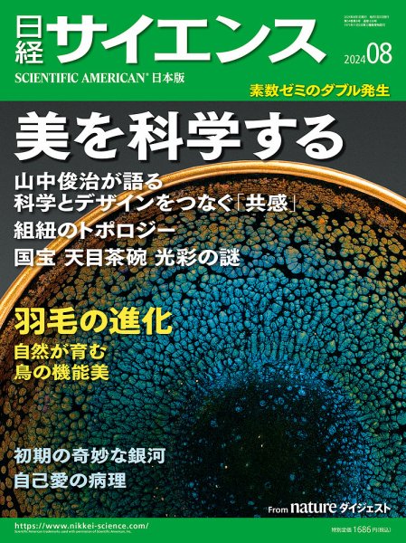 【中古】 自然科学（2004年採用） 科学の現場を体験