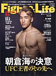 Fight＆Life（ファイト＆ライフ） vol.103の表紙