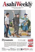 週刊英和新聞Asahi Weekly （朝日ウイークリー） 表紙