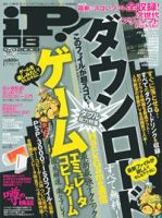 iP !（アイピー） 2009年06月29日発売号 表紙