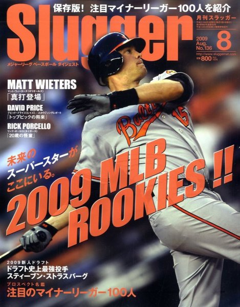 SLUGGER（スラッガー） 8月号 (発売日2009年06月24日) 表紙