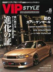 VIPSTYLE （ビップスタイル） 8月号 (発売日2009年06月26日) 表紙