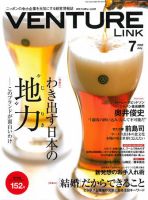 月刊次世代経営者 2009年7月号 表紙