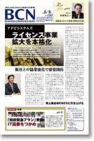 週刊BCN Vol.1287 表紙