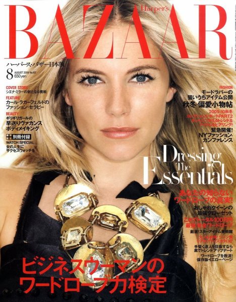 ハーパース・バザー日本版（Harper’s Bazaar） 2009年8月号 (発売日2009年06月27日) 表紙
