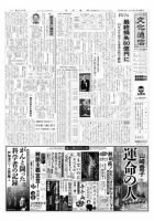 The Bunka News 2009年06月08日発売号 表紙