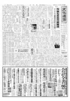 The Bunka News 2009年06月29日発売号 表紙