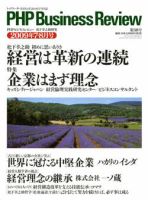 衆知 7.8月号 (発売日2009年06月27日) 表紙