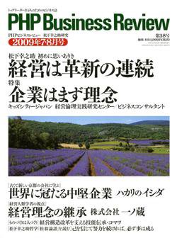 衆知 7.8月号 (発売日2009年06月27日) 表紙