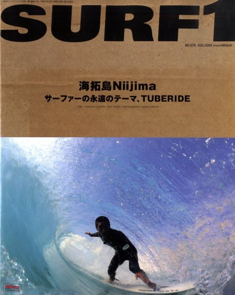 SURF1（サーフ・ファースト） 8月号 (発売日2009年06月30日) 表紙