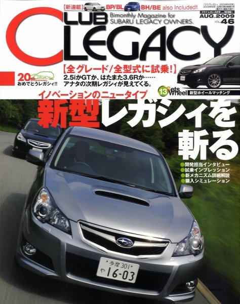 Club LEGACY（クラブレガシィ） 2009年06月26日発売号 表紙