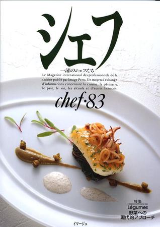 シェフ No.83 (発売日2009年06月25日) | 雑誌/定期購読の予約はFujisan