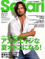 サファリ 雑誌 雑誌 Safari［サファリ］-毎月25日発売- | 日之出出版