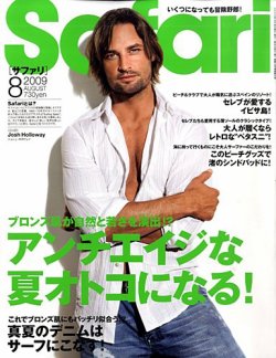 Safari（サファリ） 8月号 (発売日2009年06月24日) | 雑誌/定期購読の