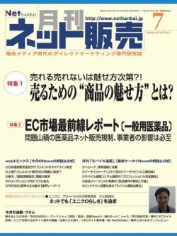 コレクション 雑誌 売る ネット