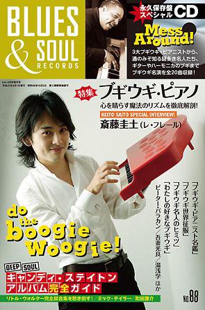 BLUES＆SOUL RECORDS（ブルース＆ソウル・レコーズ） No.88 (発売日2009年06月25日) 表紙