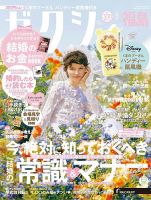 娯楽雑誌 新年号 娯楽雑誌 新年号