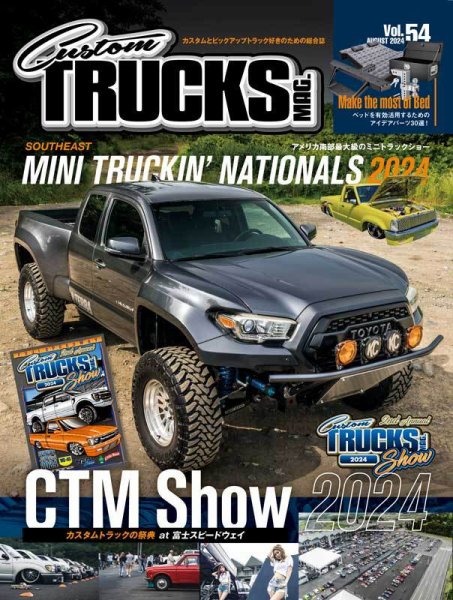 Custom TRUCKS MAG.（カスタムトラックスマグ） Vol.54 (発売日2024年06月26日) 表紙