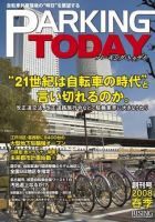 Mobility Life 2008年春季号 表紙