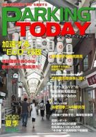 Mobility Life 2008年夏季号 表紙