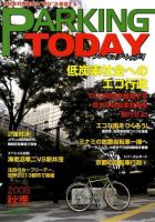 Mobility Life 2008年秋季号 表紙