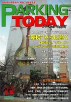 Mobility Life 2009年冬季号 表紙