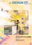 DESIGN IT! magazine（デザインアイティーマガジン） vol.2 (発売日2008年11月30日) 表紙