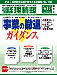 旬刊　経理情報 2009/03/10号 (発売日2009年02月27日) 表紙