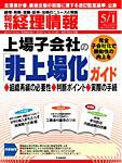 旬刊　経理情報 2009/05/01号 (発売日2009年04月20日) 表紙